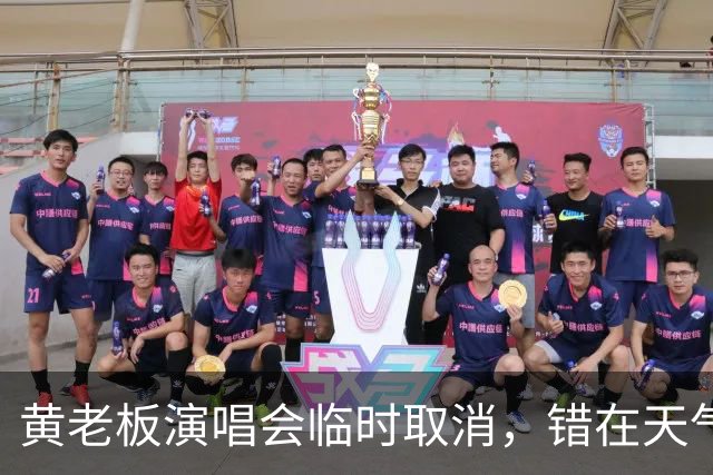 黄老板演唱会临时取消，错在天气而非风波